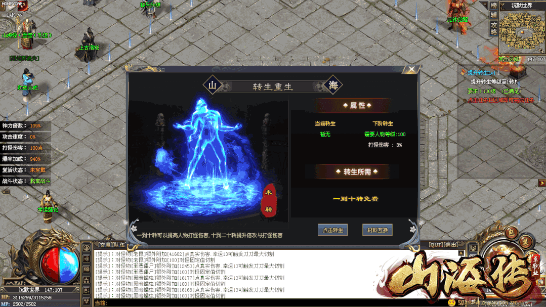 神途独家【山海传单职业】新区开启 绝对绿色良心 boss爆率超高 收益爽到爆 超多大陆 无尽探索 是真正的散人耐玩长期服！