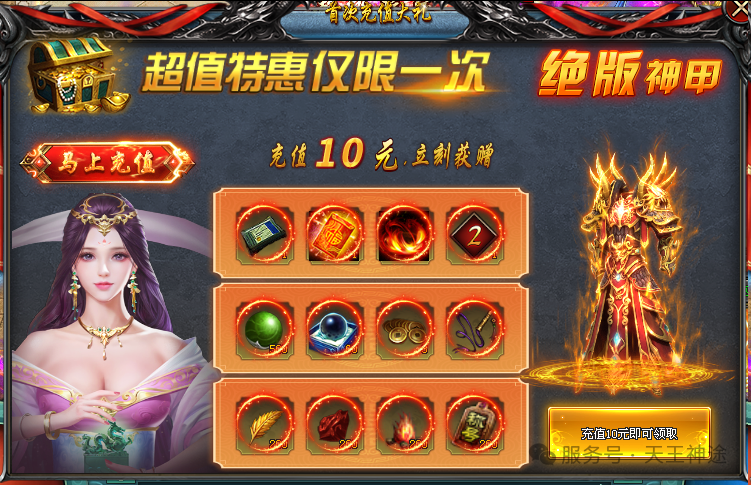 《神魔霸业》包服卡玩法全面更新、杀怪狂送福利、在线就领豪礼、散人首选、上线直送超值礼包（天赋升级特色玩法邀你来战）〓天王神途