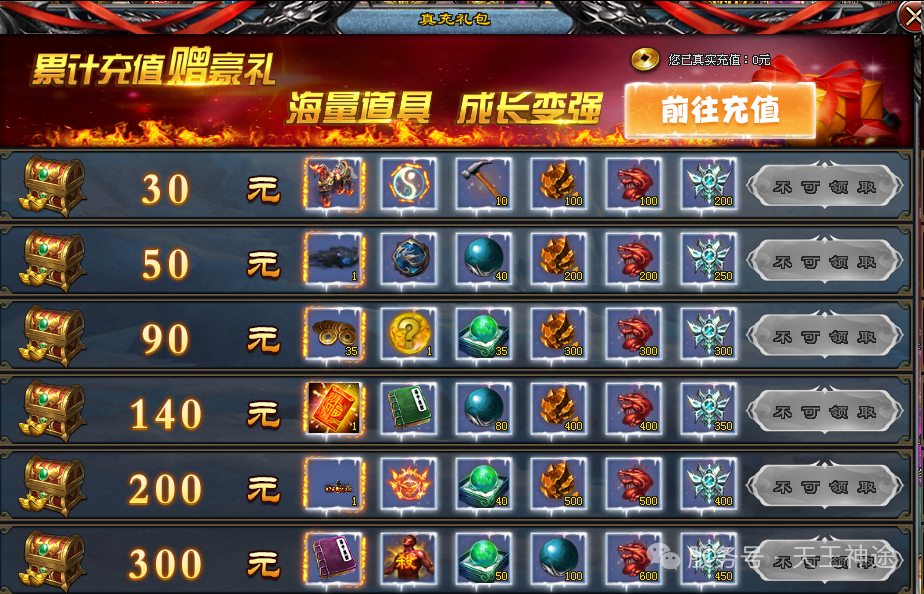 《神魔霸业》包服卡玩法全面更新、杀怪狂送福利、在线就领豪礼、散人首选、上线直送超值礼包（天赋升级特色玩法邀你来战）〓天王神途