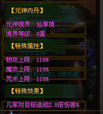 【魔童降世】〓魔童降世爆燃元神修炼一介凡人冲破重重关卡铸就不朽传奇