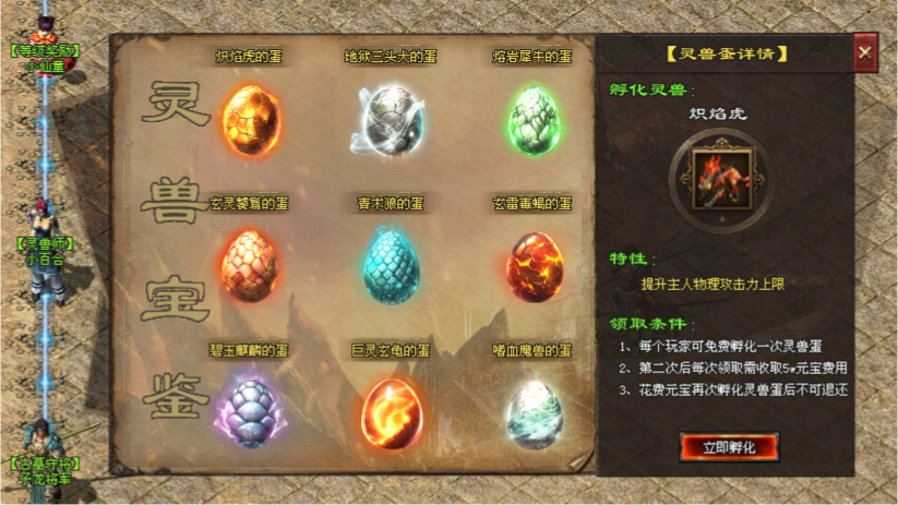 今日新区〓国风三职业〓剑匣评分达标剑灵觉醒，幻化转世外观属性双重提升