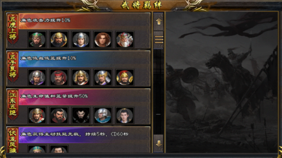 激情、热血、胜负、欲望、霸业好男儿横刀立马，染血三国，征战天下！