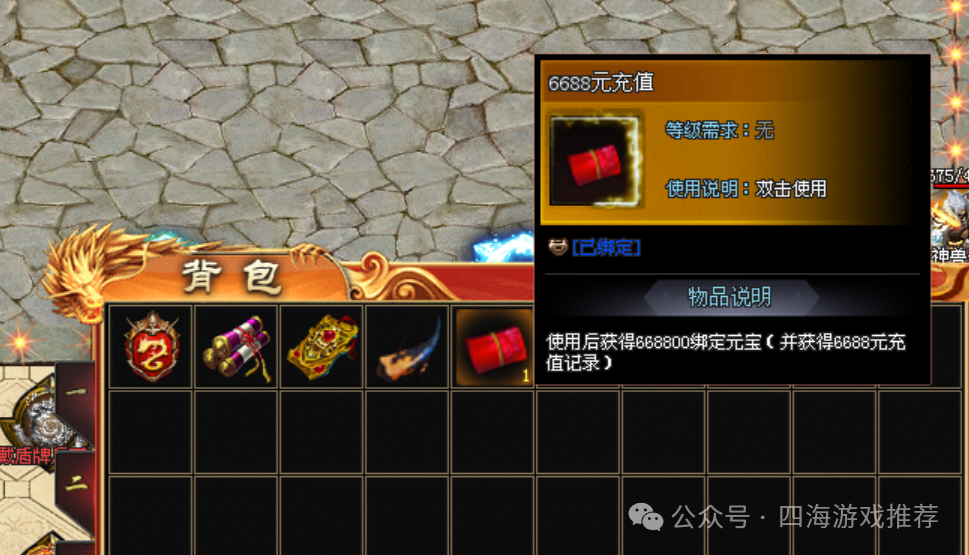 『四海神途』送10元首冲【仙逆苍穹】上线送6688路费、天逆珠、首充仅需1元得永久日充卡，可打直购币的版本，时间为王！！