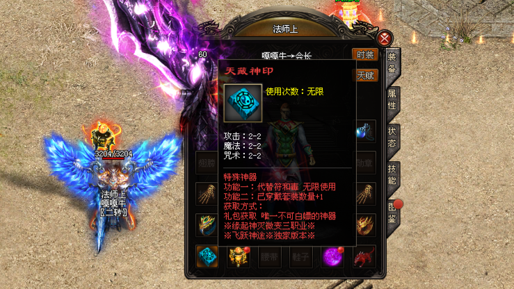 飞跃神途OL「缘起神灭三职业」天赋镶嵌提升大量战力,神器佩戴套装额外加成