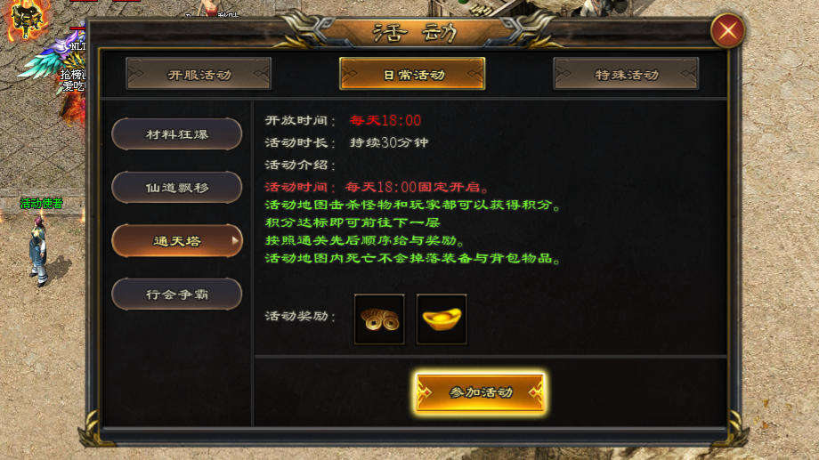 飞跃神途OL「缘起神灭三职业」天赋镶嵌提升大量战力,神器佩戴套装额外加成