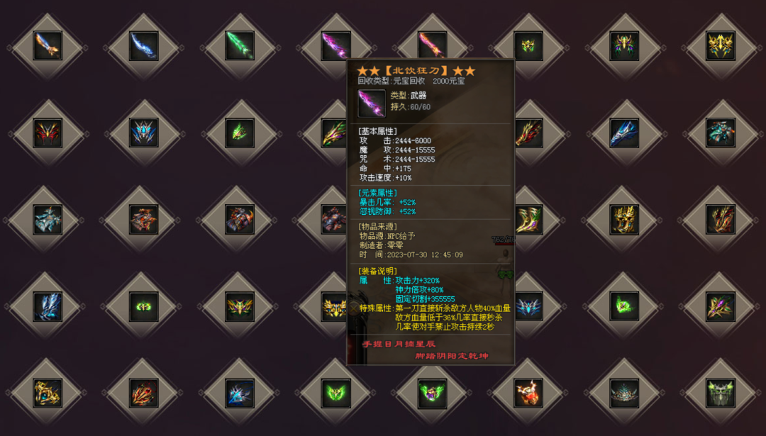 【极武圣专属单机版首测】150领10飞剑，开放世界地图、武林秘籍技能、神兵鉴定