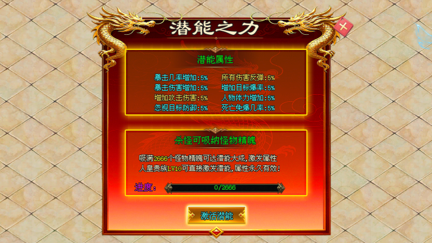 元气神途OL「元气超变超超超变」潜能大成增加多重强力属性,道种满级解锁终极BUFF加成