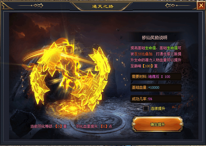 【龙族神途-拔刀超超变】全新超变【流派神技神界历练大闹天宫〓五象神魔】超多特色玩法,经典火爆战不停!