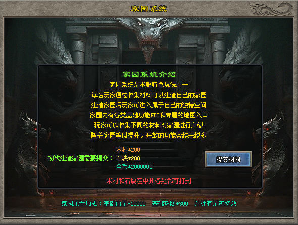 【神游山海专属版首测】动态专属词条、异兽捕捉、山海经题材宠物