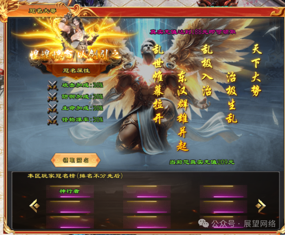 『情怀神途』首发【只手遮天】上线1千路费可以领取日冲循环冠名可以打，而且很快玩法简单画面清爽没有乱七八糟的礼包