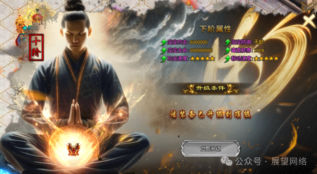 『情怀神途』首发【只手遮天】上线1千路费可以领取日冲循环冠名可以打，而且很快玩法简单画面清爽没有乱七八糟的礼包