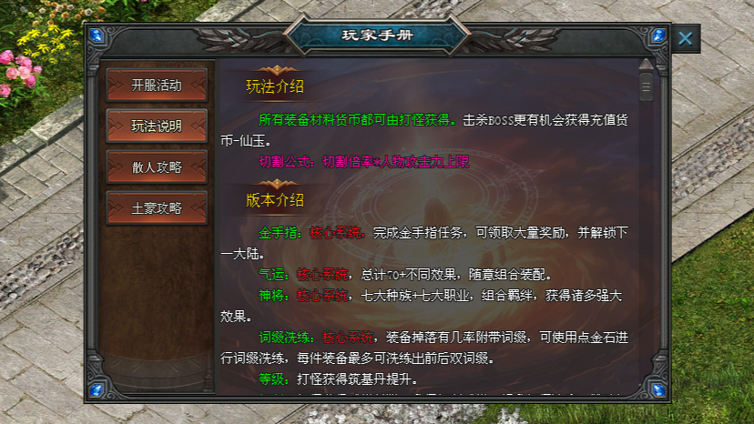 免费领取累充红包，轻松开启至尊赞助，装备材料掉率高