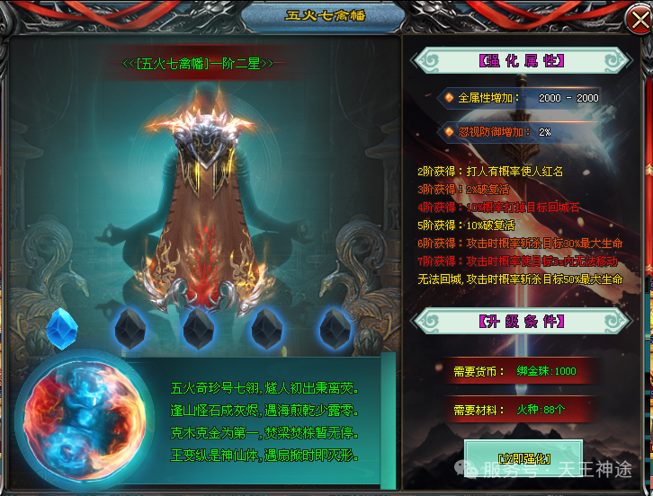 《神魔霸业》包服卡玩法全面更新、杀怪狂送福利、在线就领豪礼、散人首选、上线直送超值礼包（天赋升级特色玩法邀你来战）〓天王神途