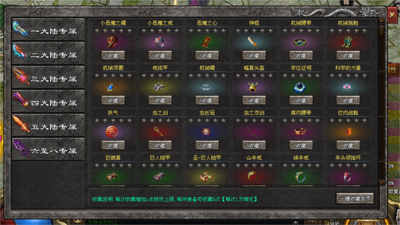 牛马神途「破晓之城」三种族技能各有所长，装备图鉴集齐得套装属性