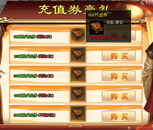 【仙侠奇侠传单机版首区】66可购888代金券，开启地狱模式，武侠世界无限探索