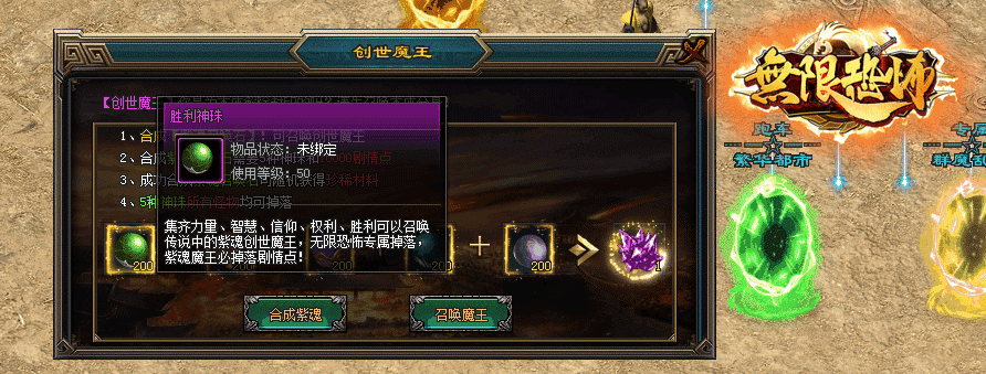 【全新無限恐怖专属跨服版】一人一区，单机发育+跨服激情，特色主神空间，探索无限剧情世界，千种专属全靠打，百种专属BUFF自由组合