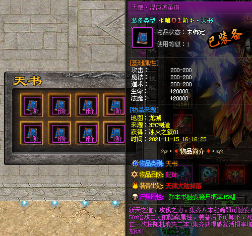 【50元满-冰火之篆单职业】激情版本，上万件专属神器，让你每次上线都充满探索感！