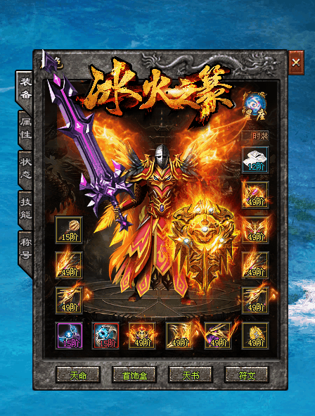 【50元满-冰火之篆单职业】激情版本，上万件专属神器，让你每次上线都充满探索感！