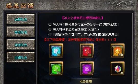 【50元满-冰火之篆单职业】激情版本，上万件专属神器，让你每次上线都充满探索感！