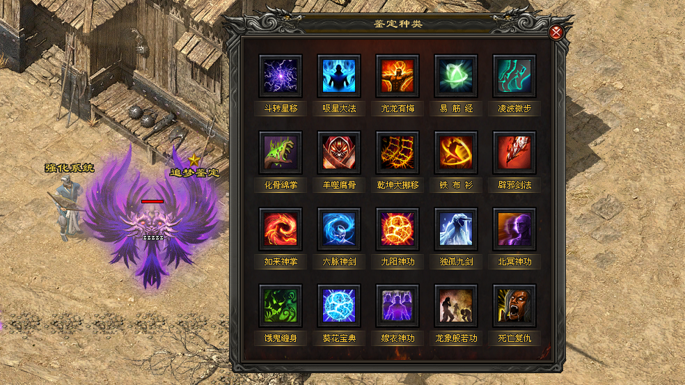 神话神途「武学神技三职业」装备鉴定几率拿追梦奖励，神盾融合成功得全部属性