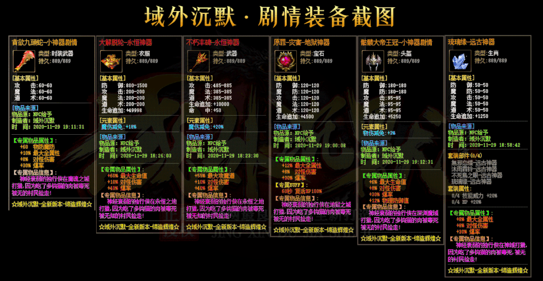 【全新域外沉默专属跨服版】一人一区+多种跨服玩法，特色影分身，完美继承人物属性，搭配成长神器，N种流派组合，玩法多样不枯燥