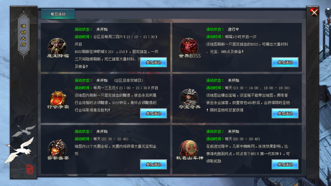 日月神途「龙影神器」升级炼体激活神魔BUFF，击杀BOSS抢夺专属神器