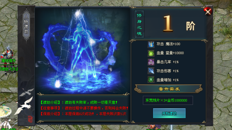 日月神途「龙影神器」升级炼体激活神魔BUFF，击杀BOSS抢夺专属神器