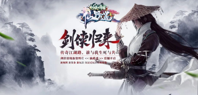 剑侠归来【雪饮狂刀1区】66可购888代金券,开启地狱模式,武侠世界无限探索