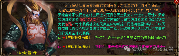 【新游推荐】原始篝火三职业微变重磅来袭!带您重回十年前的自己!