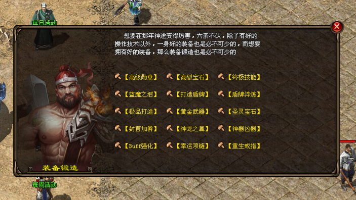 那年神途新版「那年天赋九职业」锻造装备战力快速提升，隐藏地图BOSS奖励丰厚