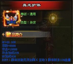 新服发布-10点00开测|↘|超变高爆【天降红包充值好打火爆PK】五行赋能天道碑真言 签到送充值!