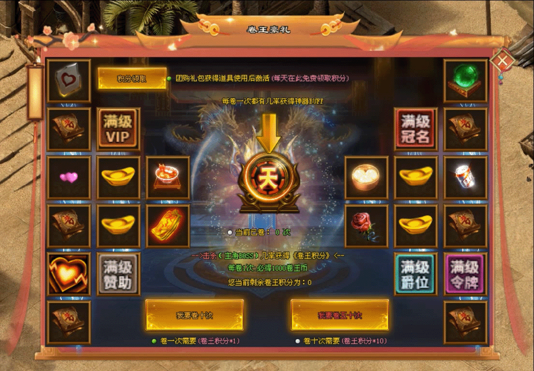 新版预告 | 卷王超变，卡牌召唤、奇珍绝技超强Buff、专属boss召唤、魂环进阶、天道传承、幸运探宝、签到福利、卷王豪礼、玩法简单！