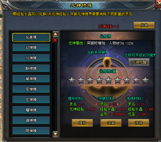 【神途联盟】云雾行，微变三职业，梦幻宠物、千件专属、4级技能进阶，慢节奏，持久耐玩