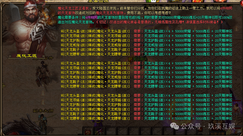 【新游推荐】原始篝火三职业微变重磅来袭!带您重回十年前的自己!