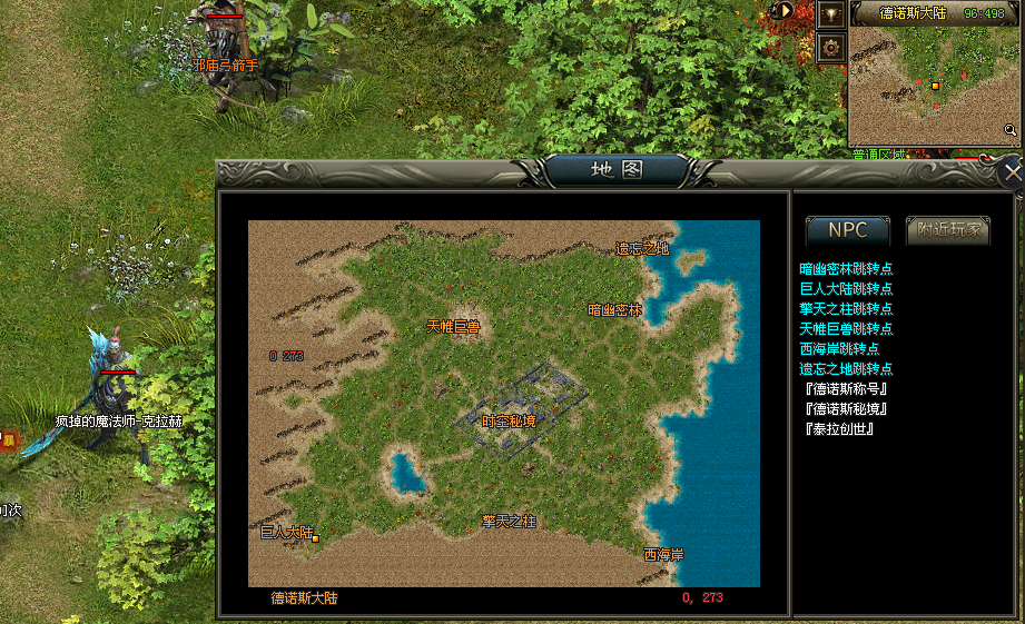 【西游传1区】88代金券直购888充值,飞仙版,自研专属,追梦大服,千种专属