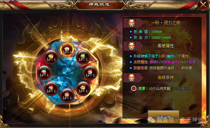 《荒古大陆》包服卡玩法全面更新、每日100元福利、0氪起号无压力、装备全靠打(神剑之魂、忘川神玉等特色玩法邀你来战)〓天王神途