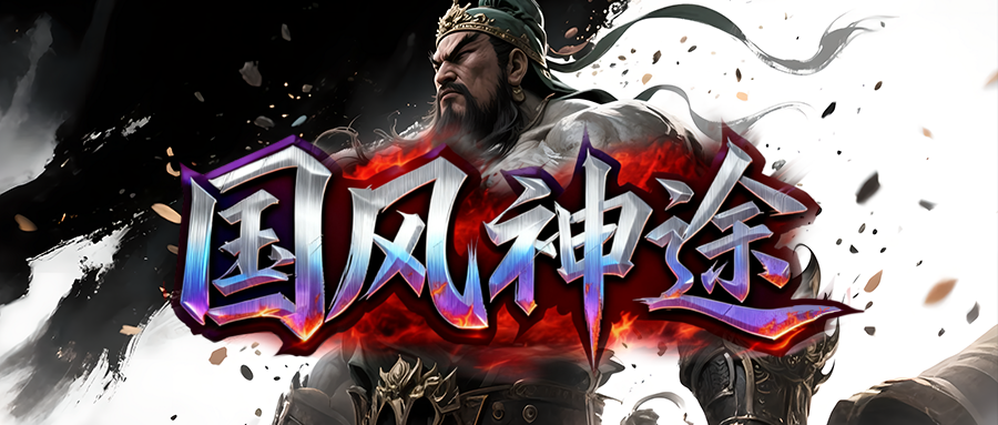 今日新区〓国风三职业〓剑匣评分达标剑灵觉醒，幻化转世外观属性双重提升