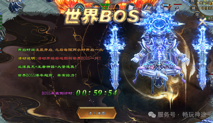 畅玩神途-首战【毒刀飞剑超变】送1111充值、首充再送9999充值+永久日充卡、1怪1直购币、装备材料全靠爆！众多单机版同步开放