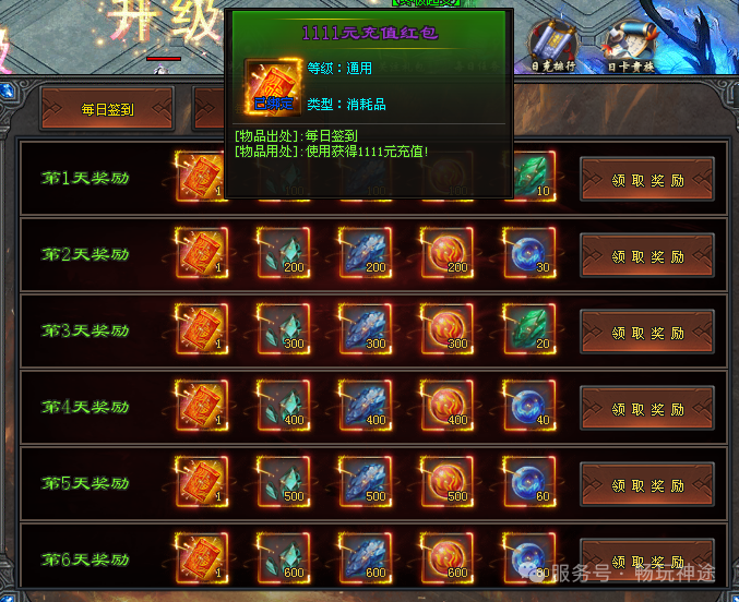 畅玩神途-首战【毒刀飞剑超变】送1111充值、首充再送9999充值+永久日充卡、1怪1直购币、装备材料全靠爆！众多单机版同步开放