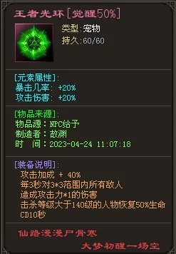 【茅山异界专属单机版】每人1个区，开放地图探索模式