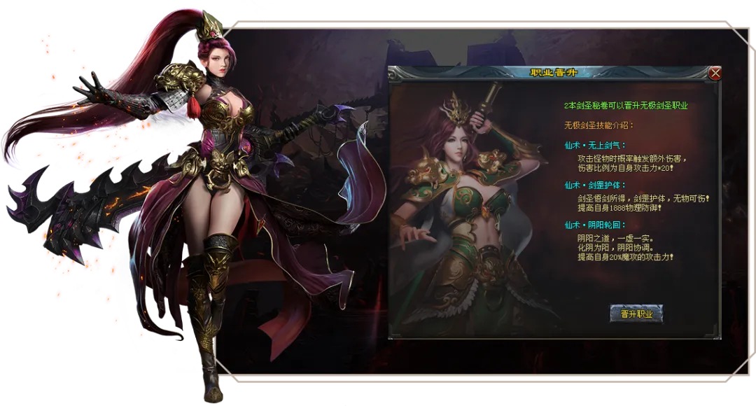 【茅山异界专属单机版】每人1个区，开放地图探索模式