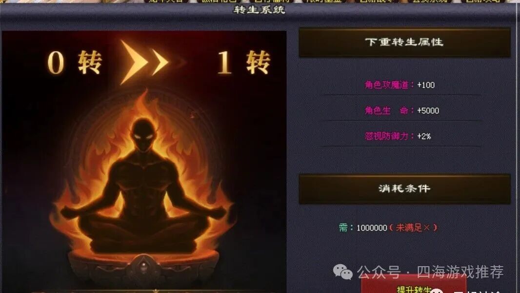 『四海神途』节后福利【悟空西游】首冲免费，魂环免费，冠名免费，商城买买买，您能看到的都免费