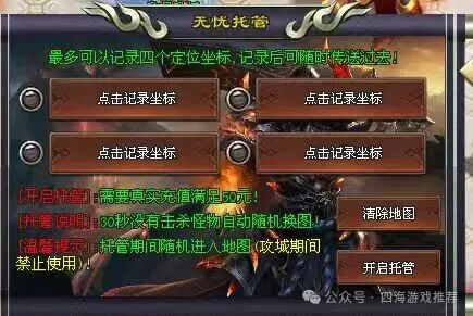 『四海神途』节后福利【悟空西游】首冲免费，魂环免费，冠名免费，商城买买买，您能看到的都免费