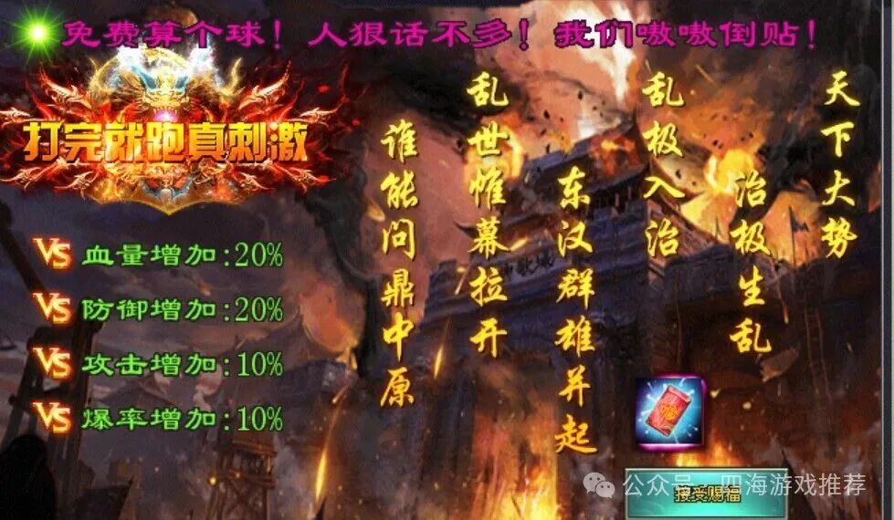 『四海神途』节后福利【悟空西游】首冲免费，魂环免费，冠名免费，商城买买买，您能看到的都免费