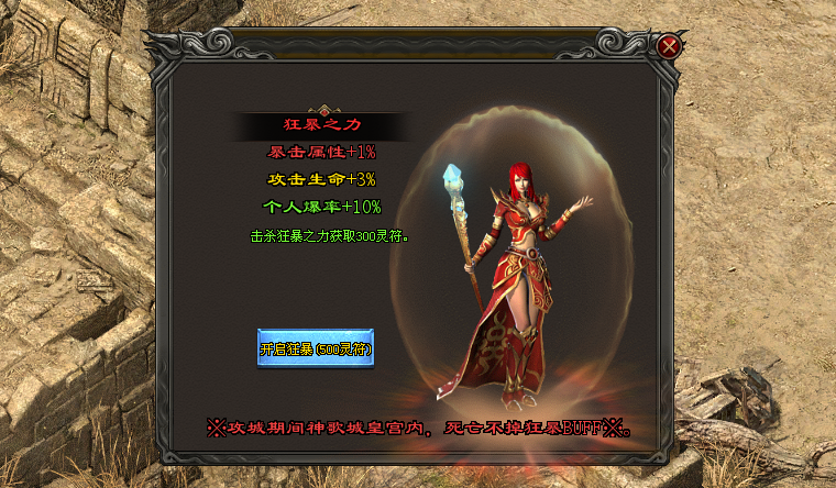 神途霸主OL「冰雪奇缘」时装锻造快速提升战力，称号升级可享专属地图