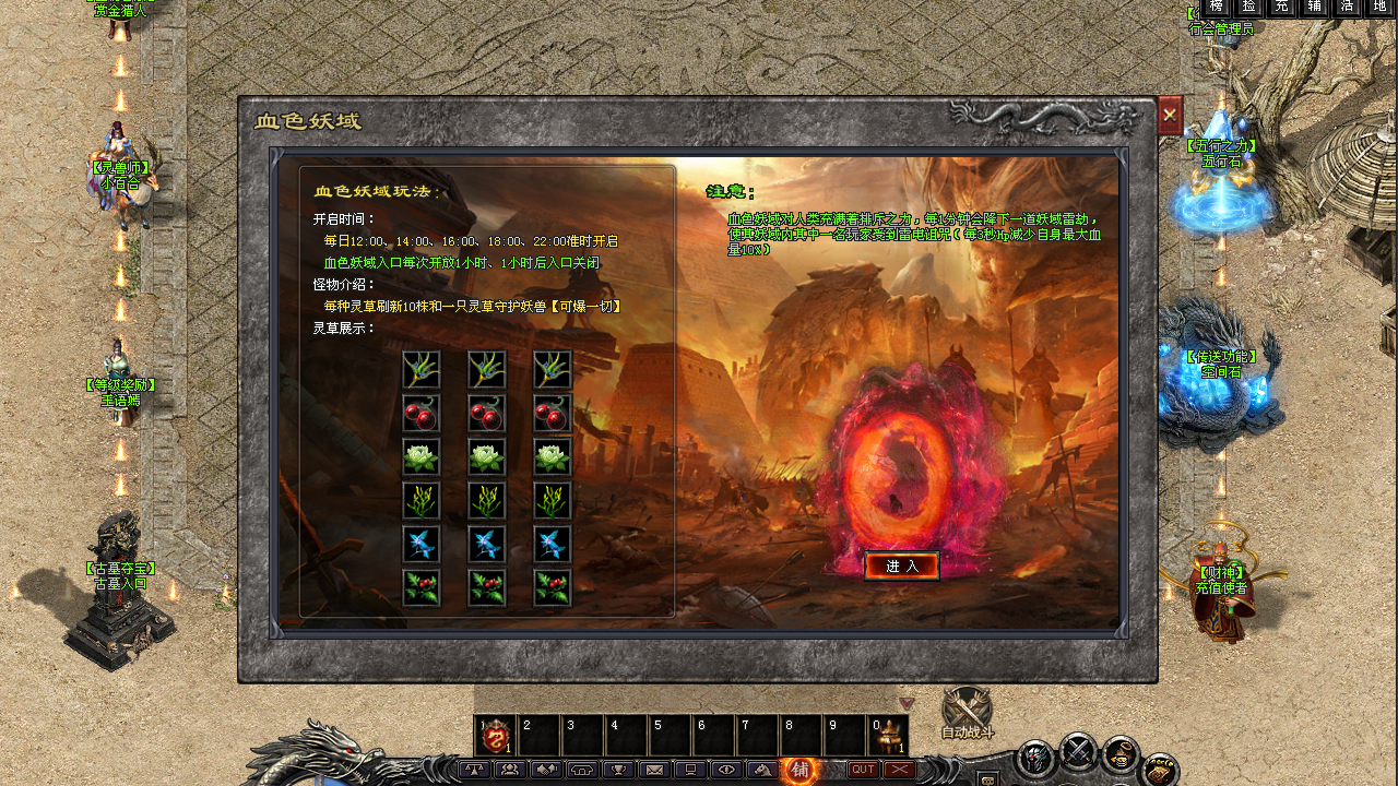 三职业平衡，相互克制，玩法新颖，散人好混，小怪爆一切