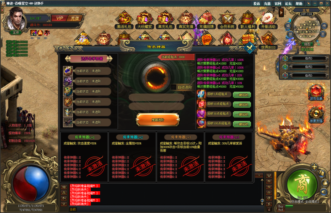 新服开测：飞剑版本《吞噬星空》飞剑环绕全屏切割，上线送1888路费红包，直购真充回馈全部靠打。RMB全爆无上限。