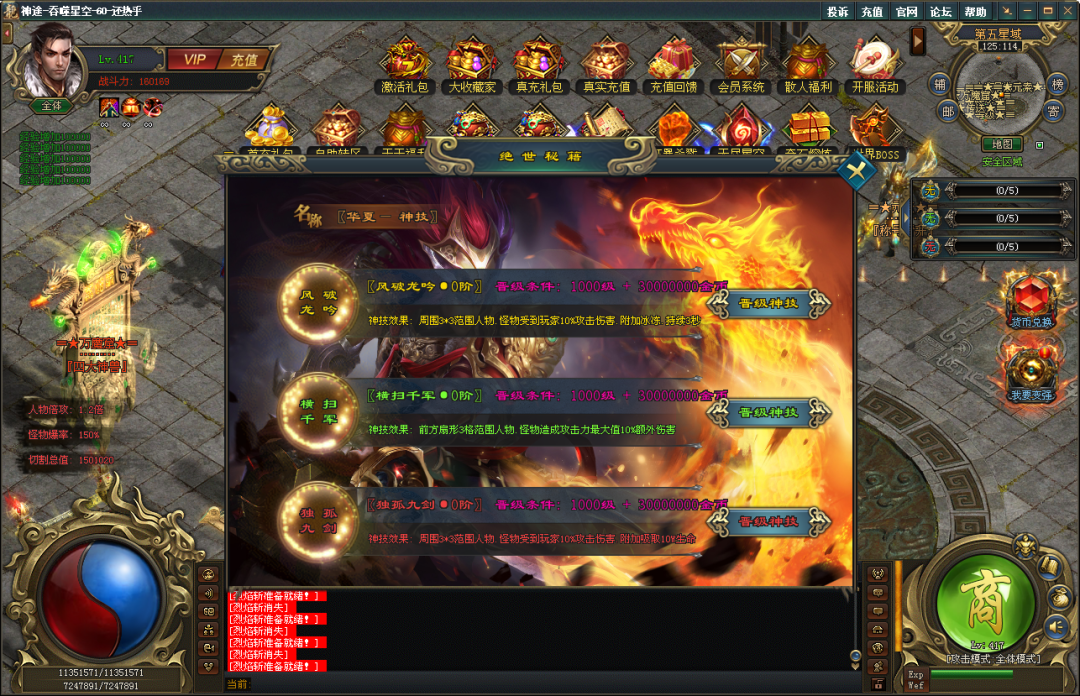 新服开测：飞剑版本《吞噬星空》飞剑环绕全屏切割，上线送1888路费红包，直购真充回馈全部靠打。RMB全爆无上限。