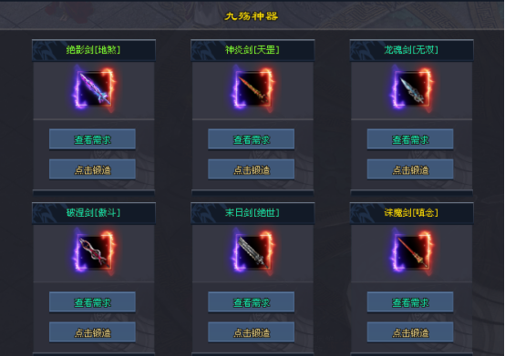 【首服预告】茅山奇闻录·飞剑版:包服模式,150拿冠名飞剑,赶尸作战,超级神器,铭文大师!