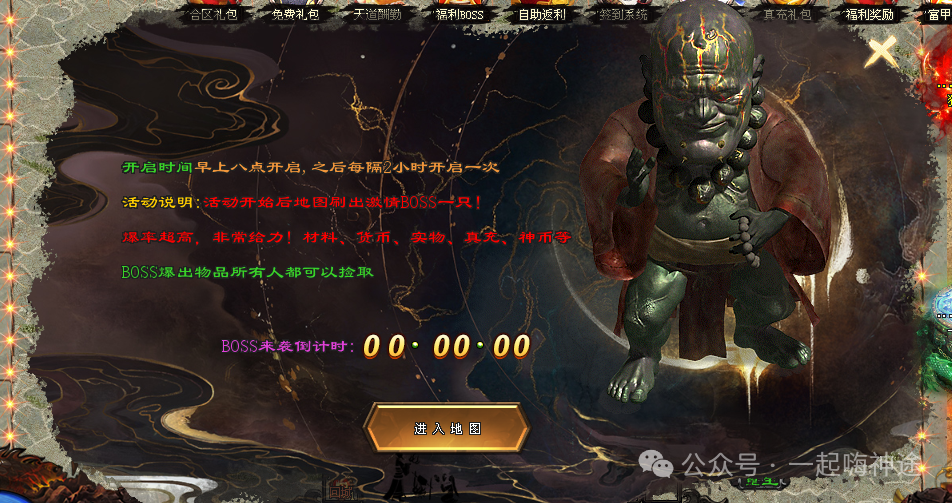 『独家新服』十一月新版【激战狂龙】开局送①⑧⑧⑧⑧红包免费飞剑丶满级会员丶特色双宠丶变身神技所有礼包0元购!